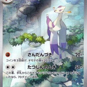 Mienshao #72 Pokemon Japanese Ancient Roar