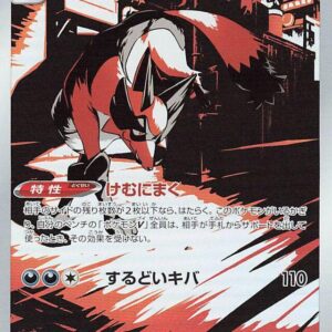 Thievul #192 Pokemon Japanese VSTAR Universe
