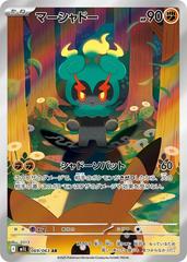 Marshadow - 069/063 - m1L: Mega Brave (m1L)