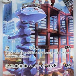 Steelix - 074/066 - Japanese SV4M: Future Flash (SV4M)