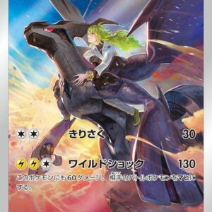 Zekrom - 195/184 - S8b: VMAX Climax (S8b)
