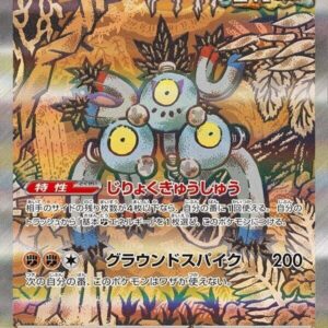Sandy Shocks ex - 215/187 - SV8a: Terastal Fest ex (SV8a)