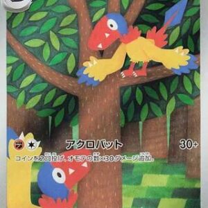 Archen - 129/086 - SV11W: White Flare (SV11W) - JPN