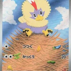 Rufflet - 156/086 - SV11W: White Flare (SV11W)