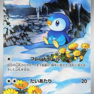 Piplup - 085/080 - M2: Inferno X (M2)
