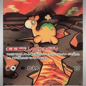 Numel - 198/193 - M2a: High Class Pack: MEGA Dream ex (M2a)