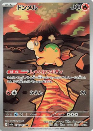 Numel - 198/193 - M2a: High Class Pack: MEGA Dream ex (M2a)