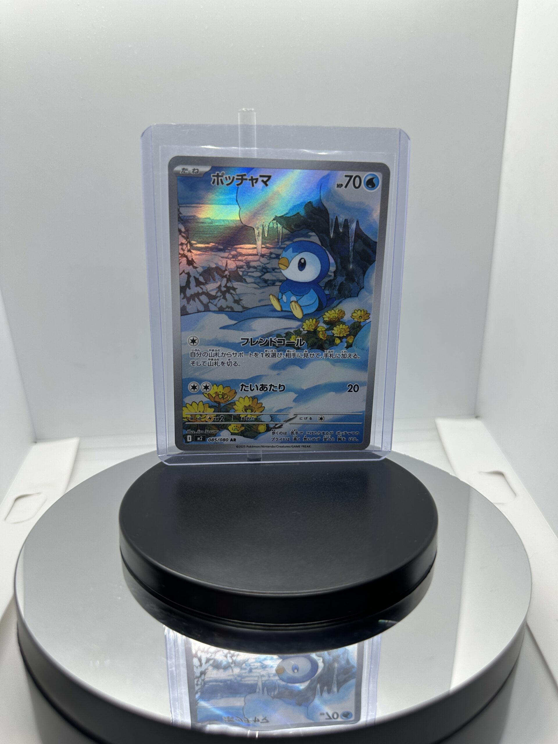 Piplup - 085/080 - M2: Inferno X (M2) - Image 2
