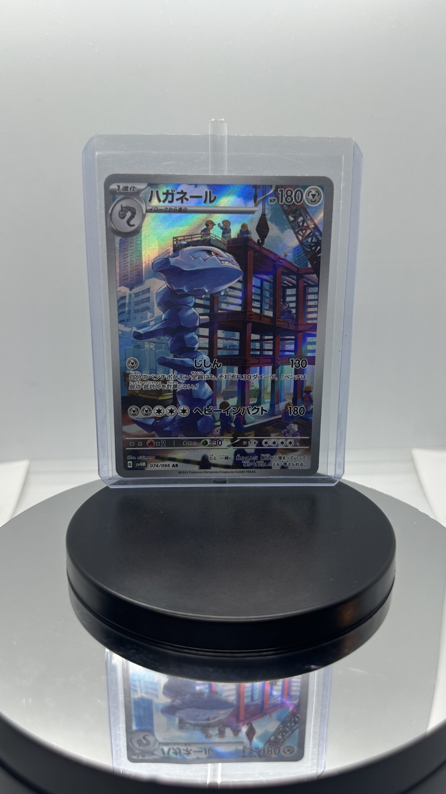 Steelix - 074/066 - Japanese SV4M: Future Flash (SV4M) - Image 2
