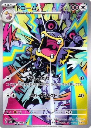 Loudred #78 Pokemon Japanese Ancient Roar
