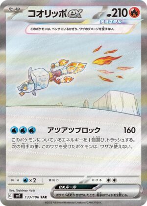 Eiscue ex #133 Pokemon Japanese Ruler of the Black Flame