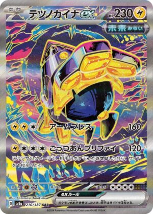 Iron Hands Ex #210 Pokemon Japanese Terastal Festival