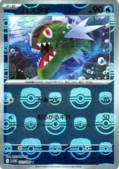 Basculin (Master Ball Pattern) - SV: White Flare (WHT)